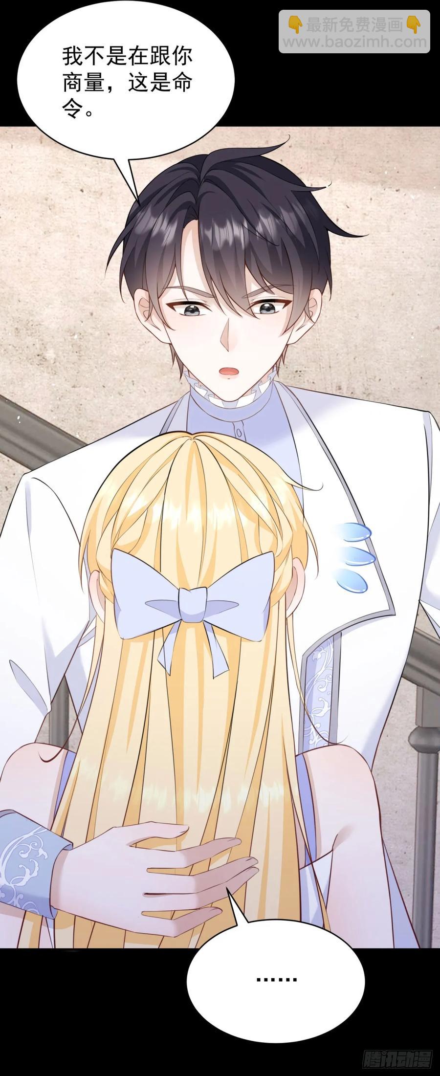 第41话 别乱动，不然疼的是你-第42话