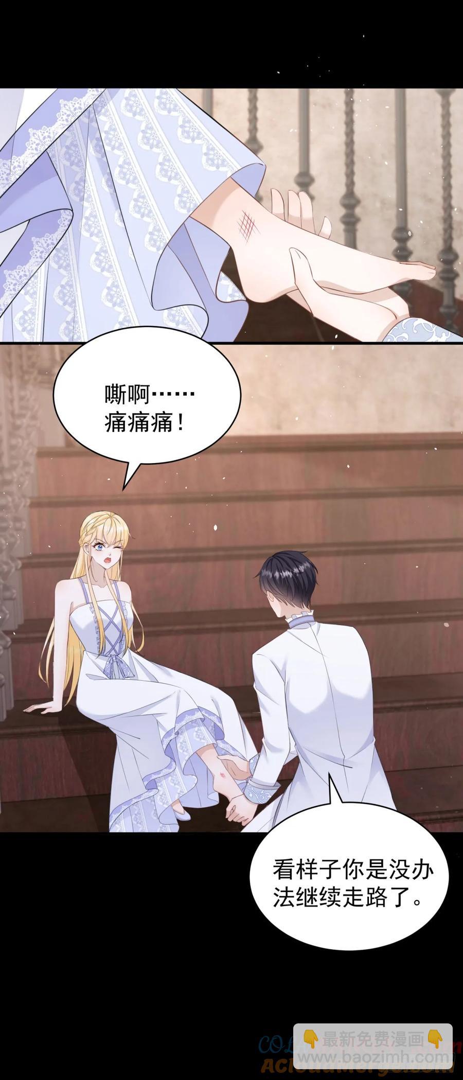 第41话 别乱动，不然疼的是你-第42话