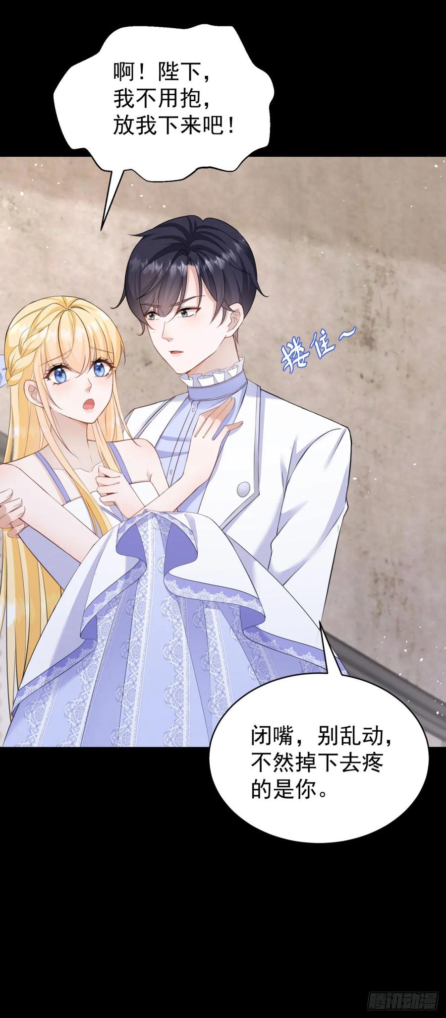 第41话 别乱动，不然疼的是你-第42话