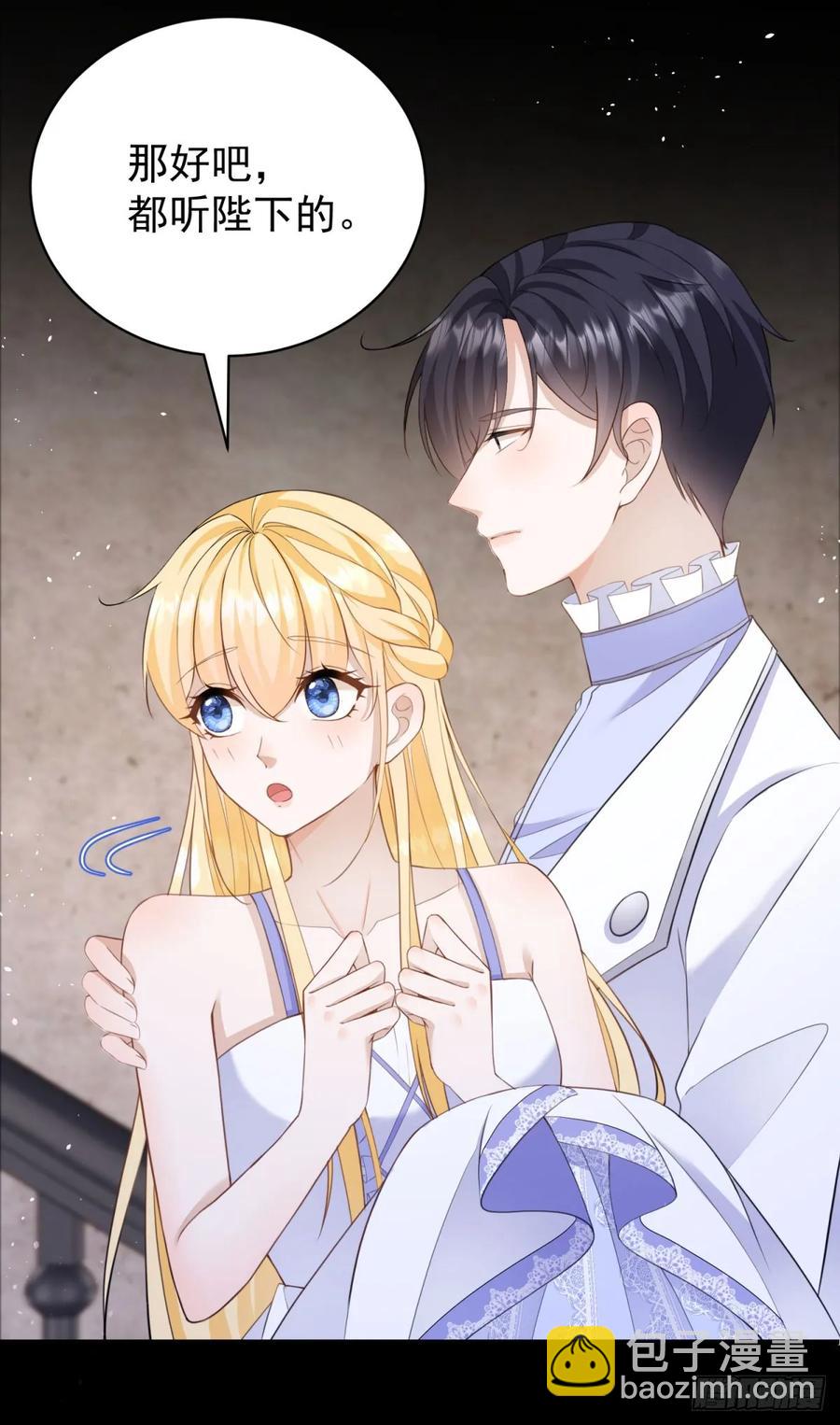 第41话 别乱动，不然疼的是你-第42话