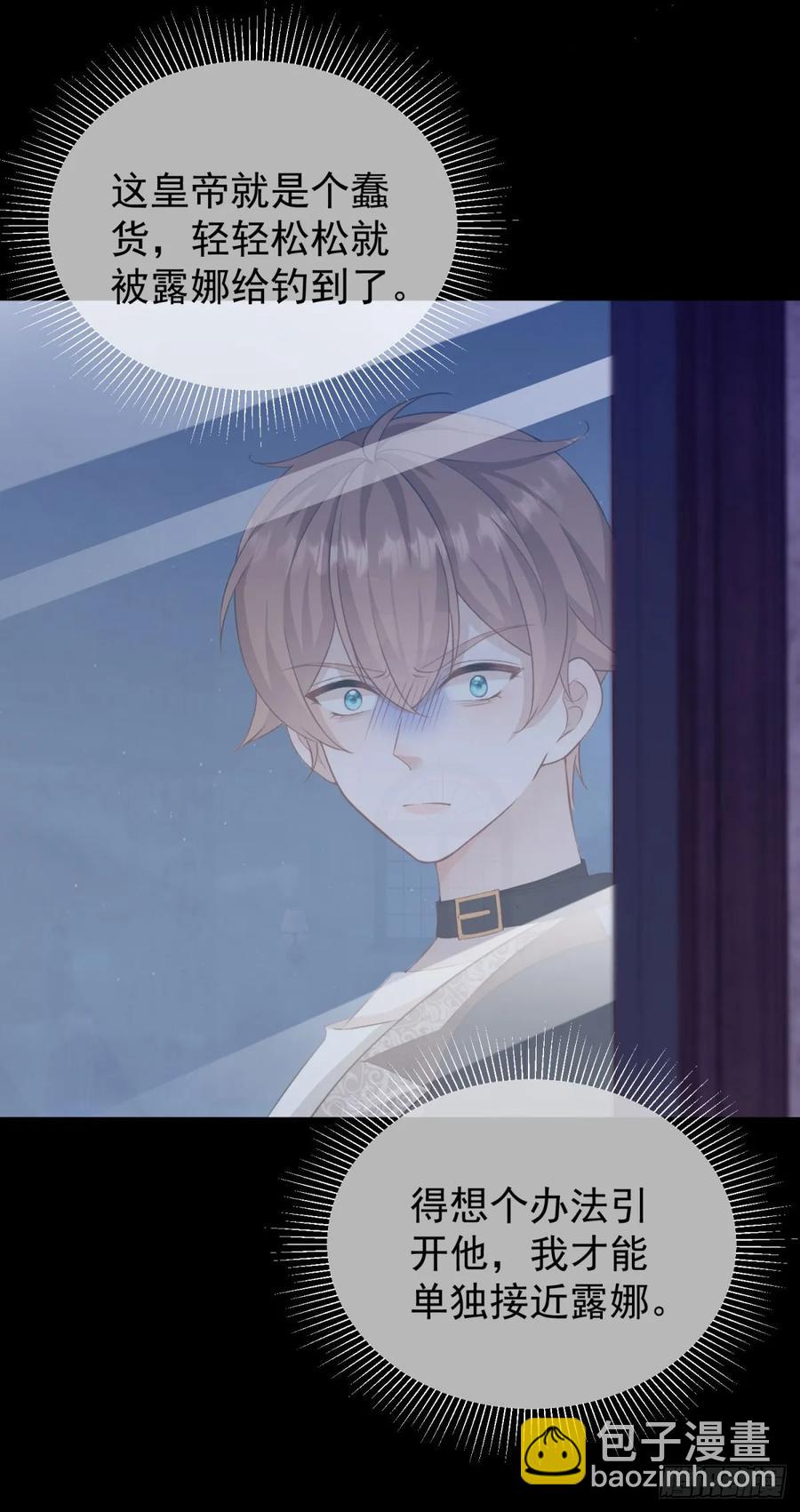 第41话 别乱动，不然疼的是你-第42话