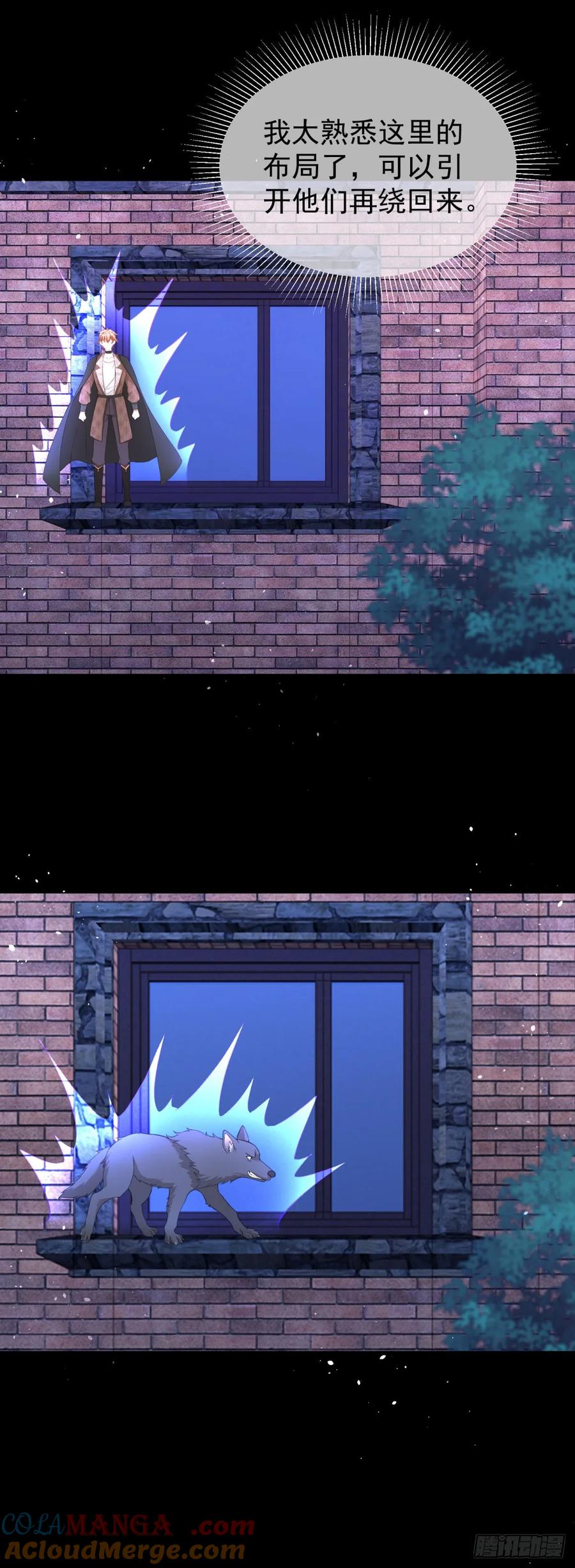 第41话 别乱动，不然疼的是你-第42话