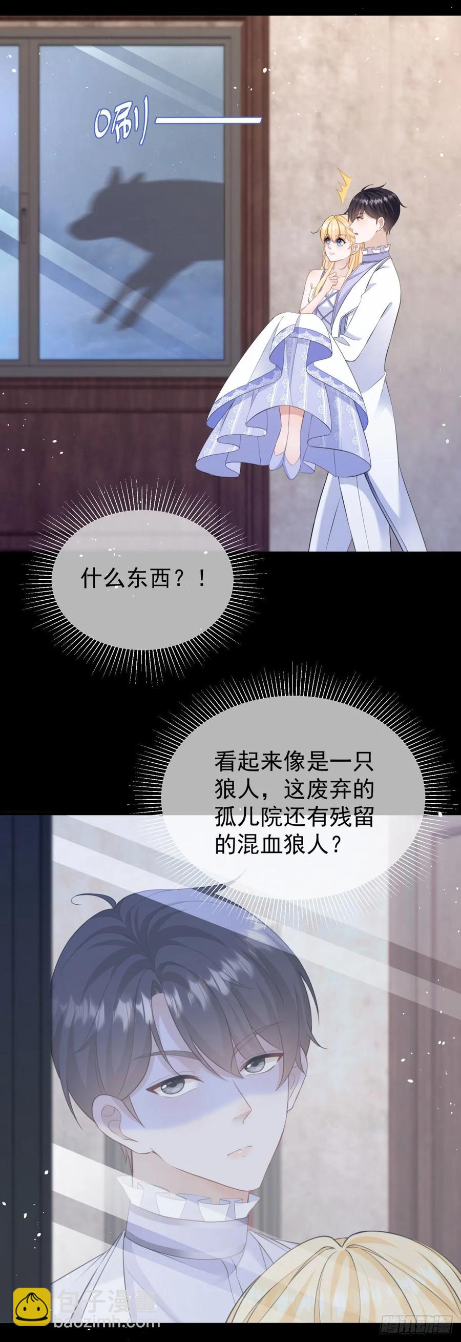 第41话 别乱动，不然疼的是你-第42话