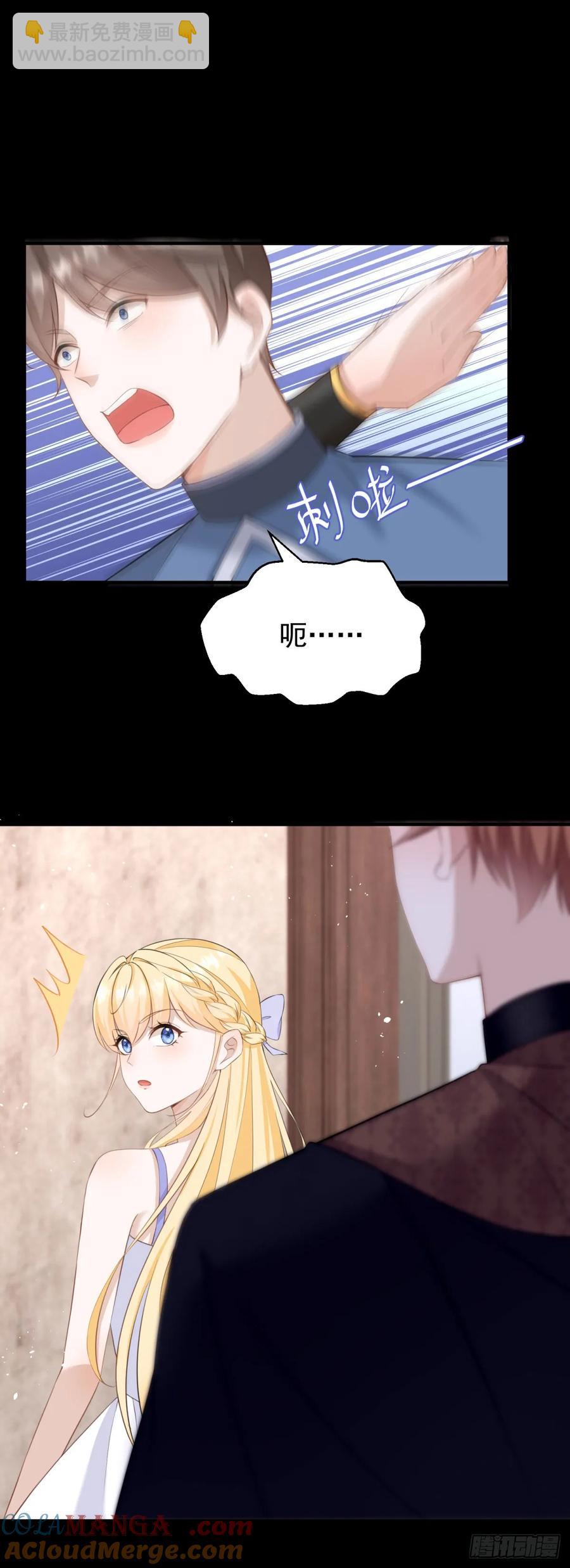 第41话 别乱动，不然疼的是你-第42话