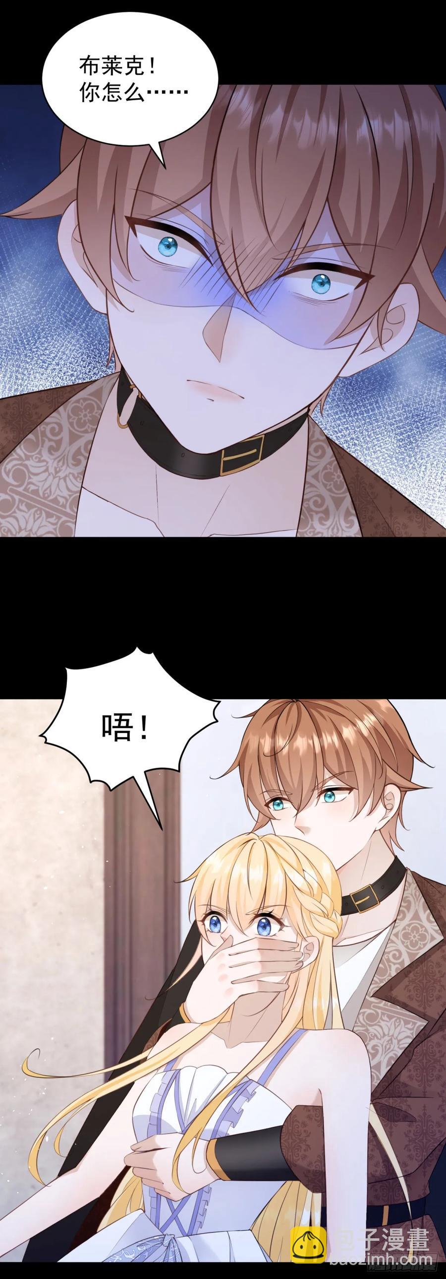 第41话 别乱动，不然疼的是你-第42话