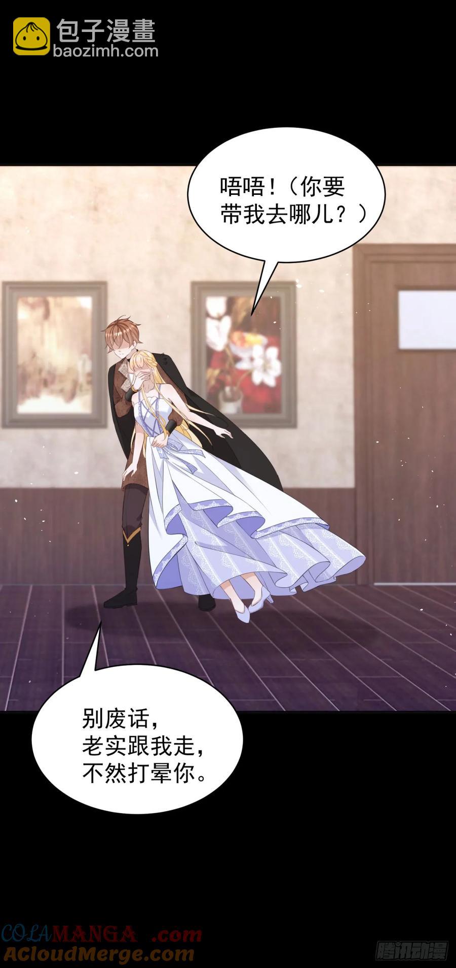 第41话 别乱动，不然疼的是你-第42话