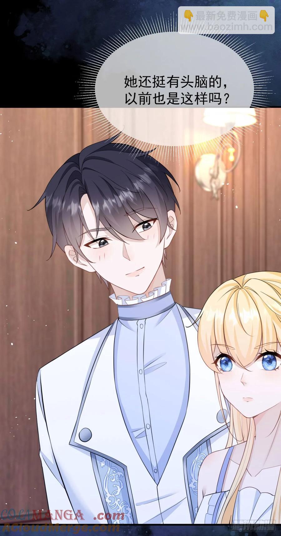 第41话 别乱动，不然疼的是你-第42话