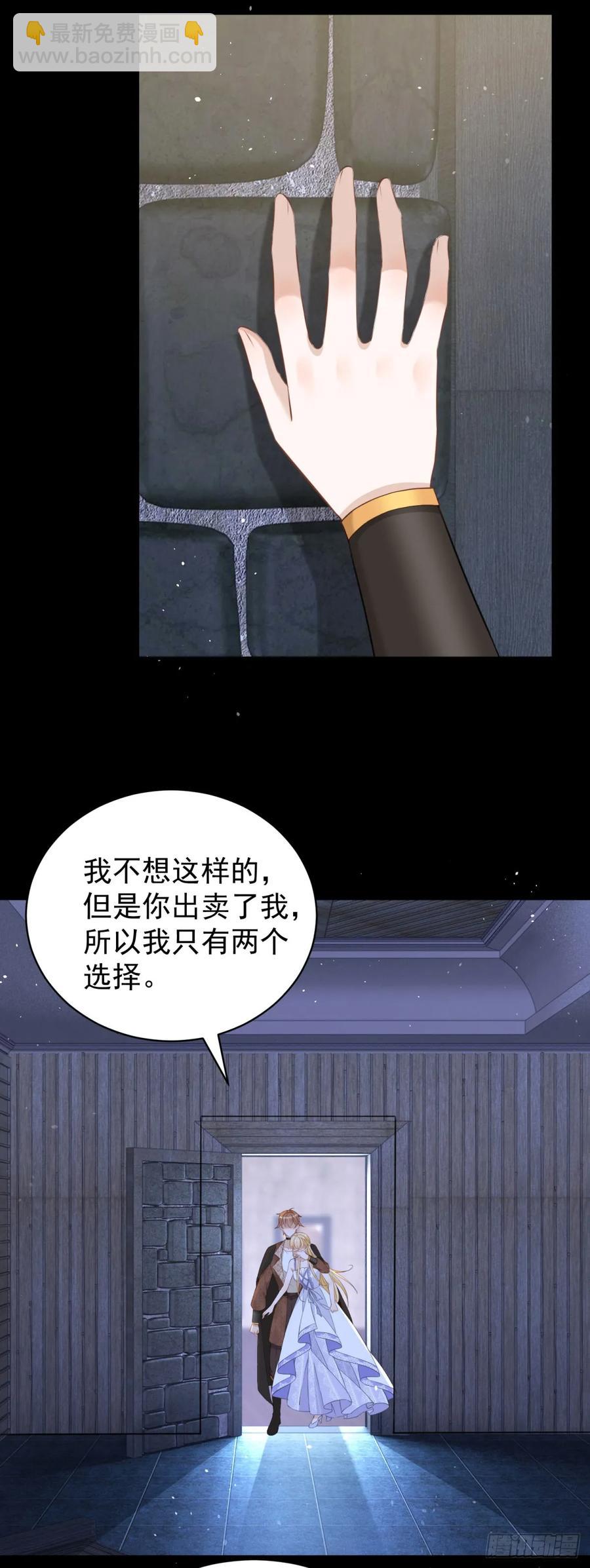 第41话 别乱动，不然疼的是你-第42话