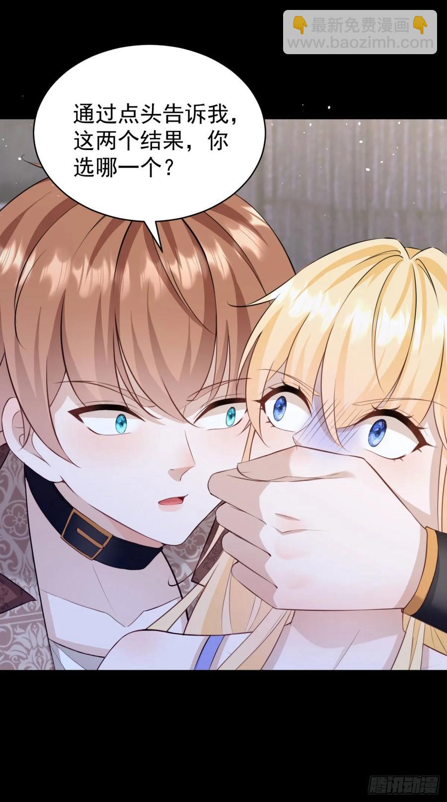 第41话 别乱动，不然疼的是你-第42话