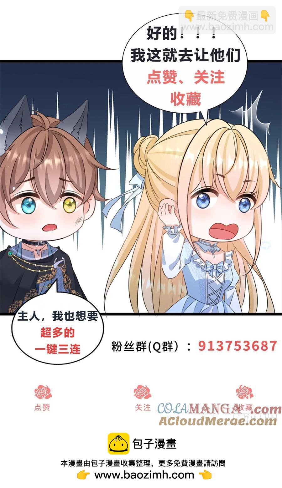 第41话 别乱动，不然疼的是你-第42话