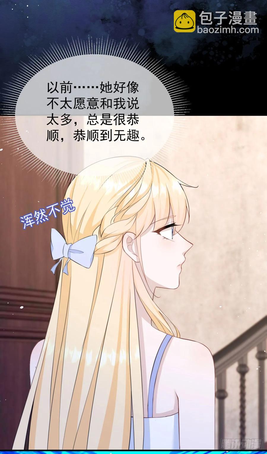 第41话 别乱动，不然疼的是你-第42话