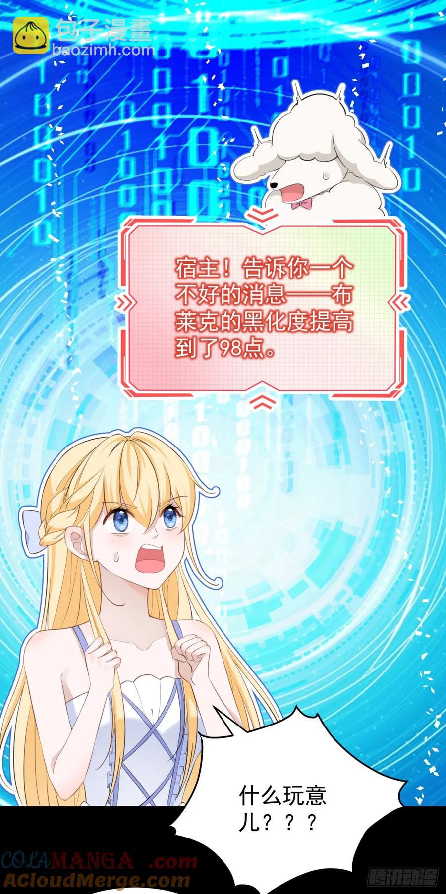 第41话 别乱动，不然疼的是你-第42话