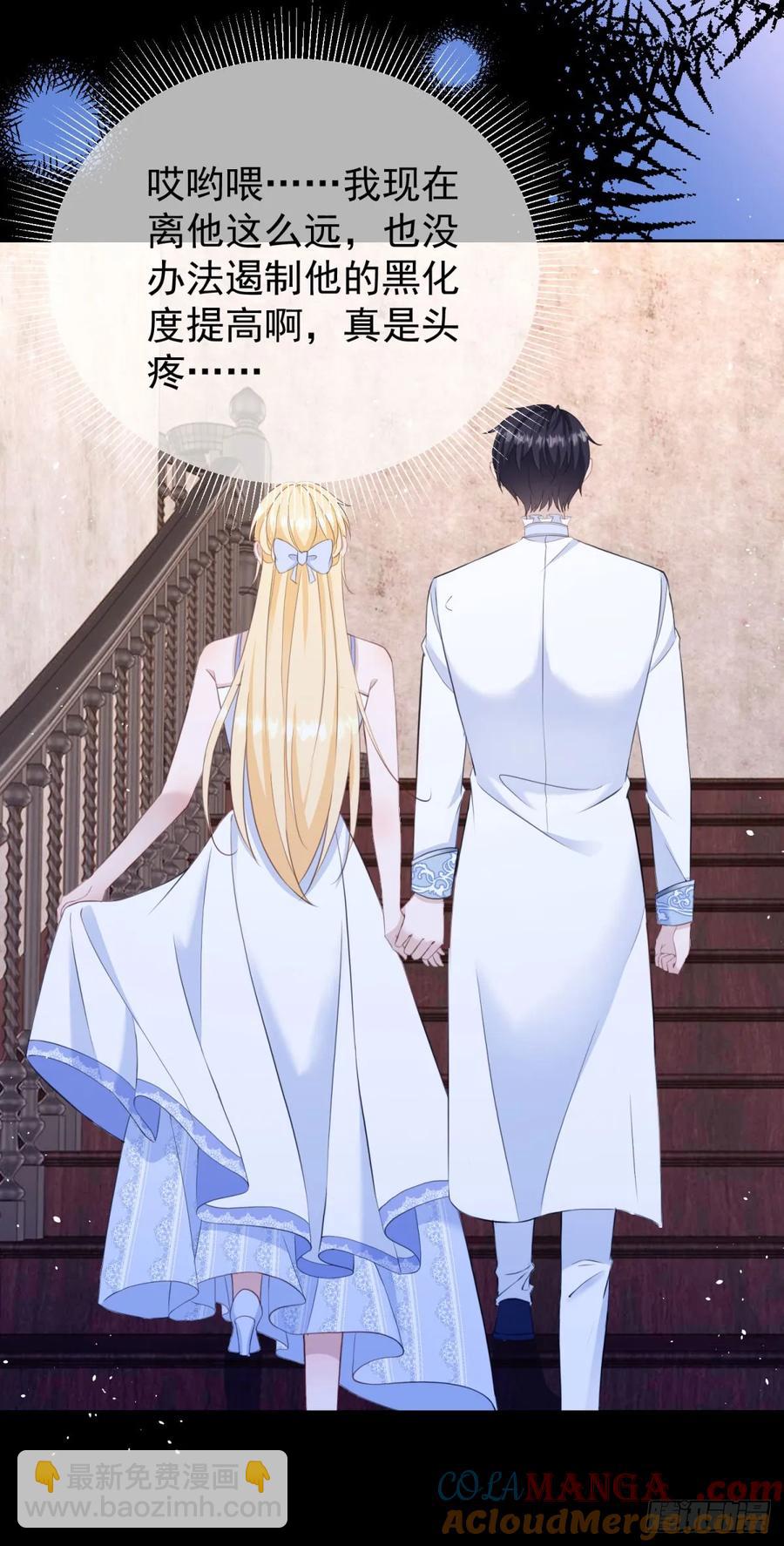 第41话 别乱动，不然疼的是你-第42话