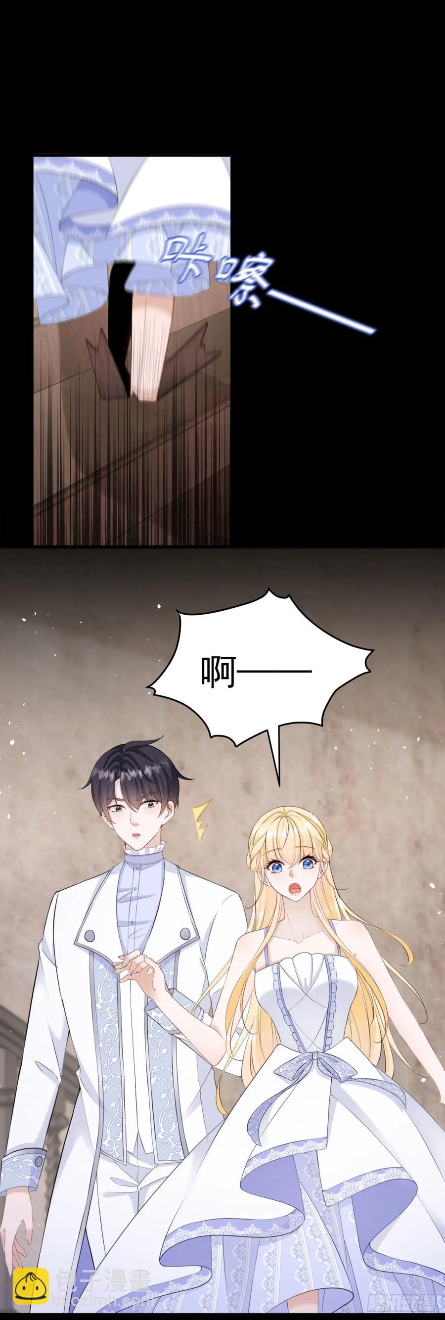 第41话 别乱动，不然疼的是你-第42话