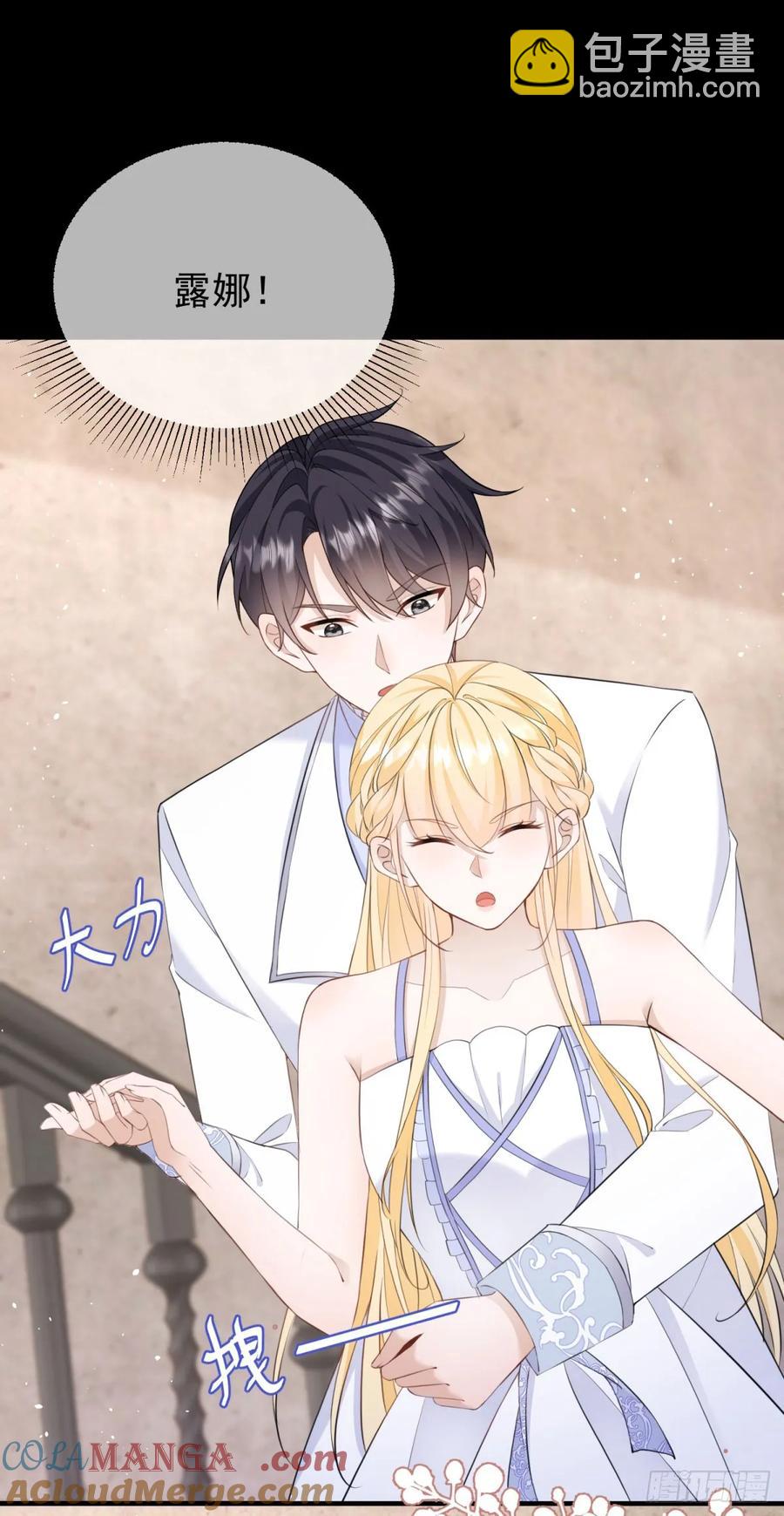 第41话 别乱动，不然疼的是你-第42话