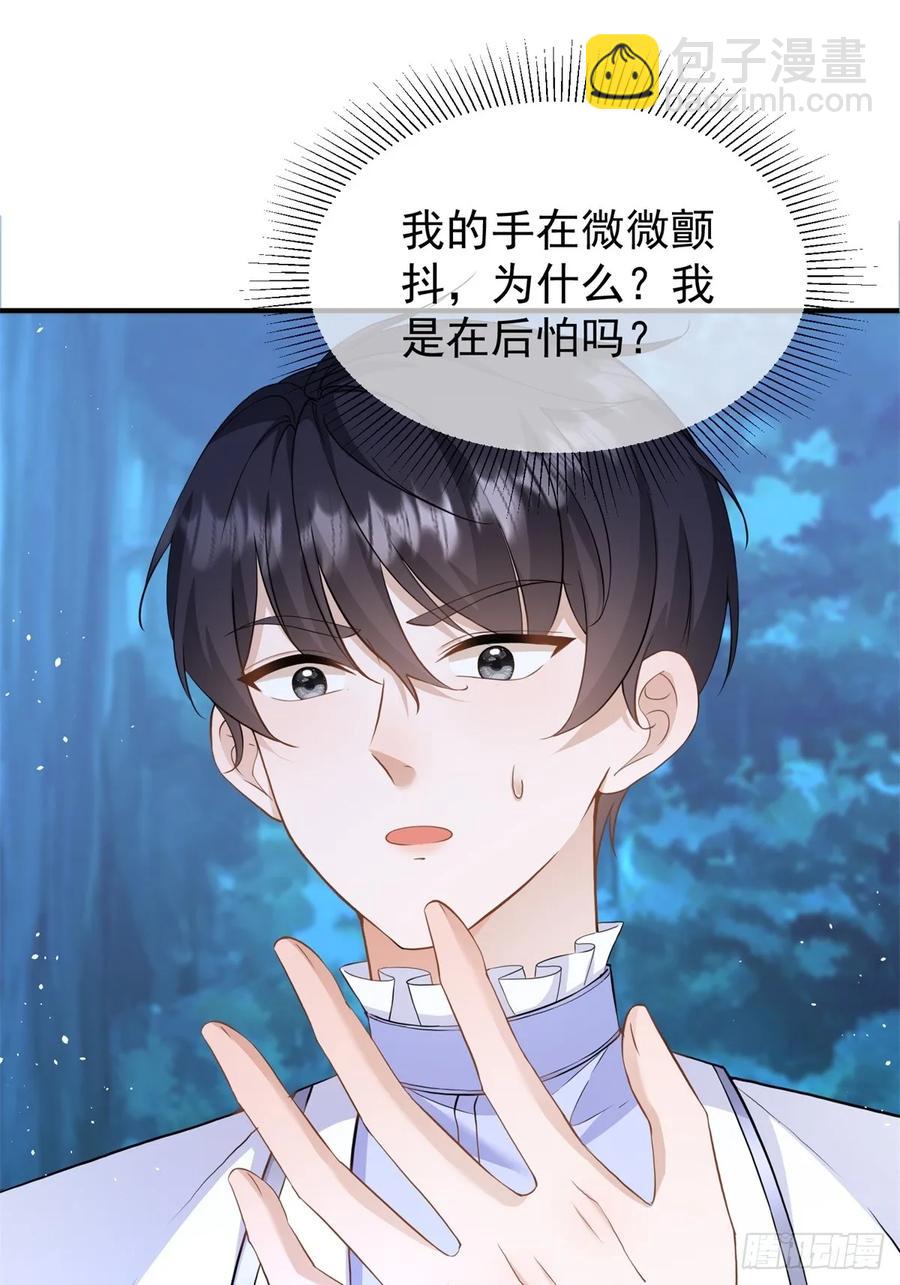 第44话 你跟我住一间房-第44话