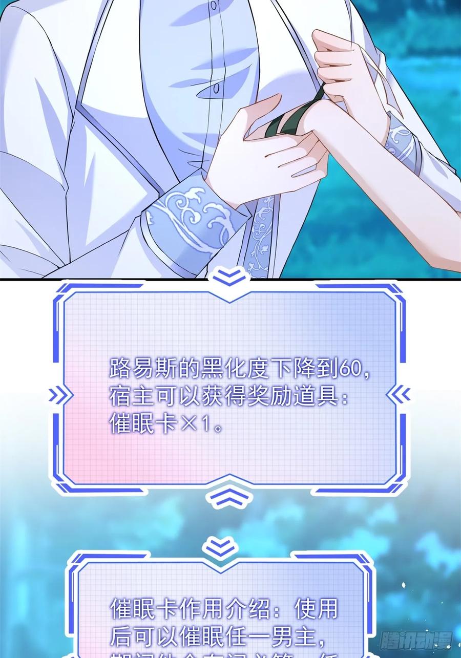 第44话 你跟我住一间房-第44话