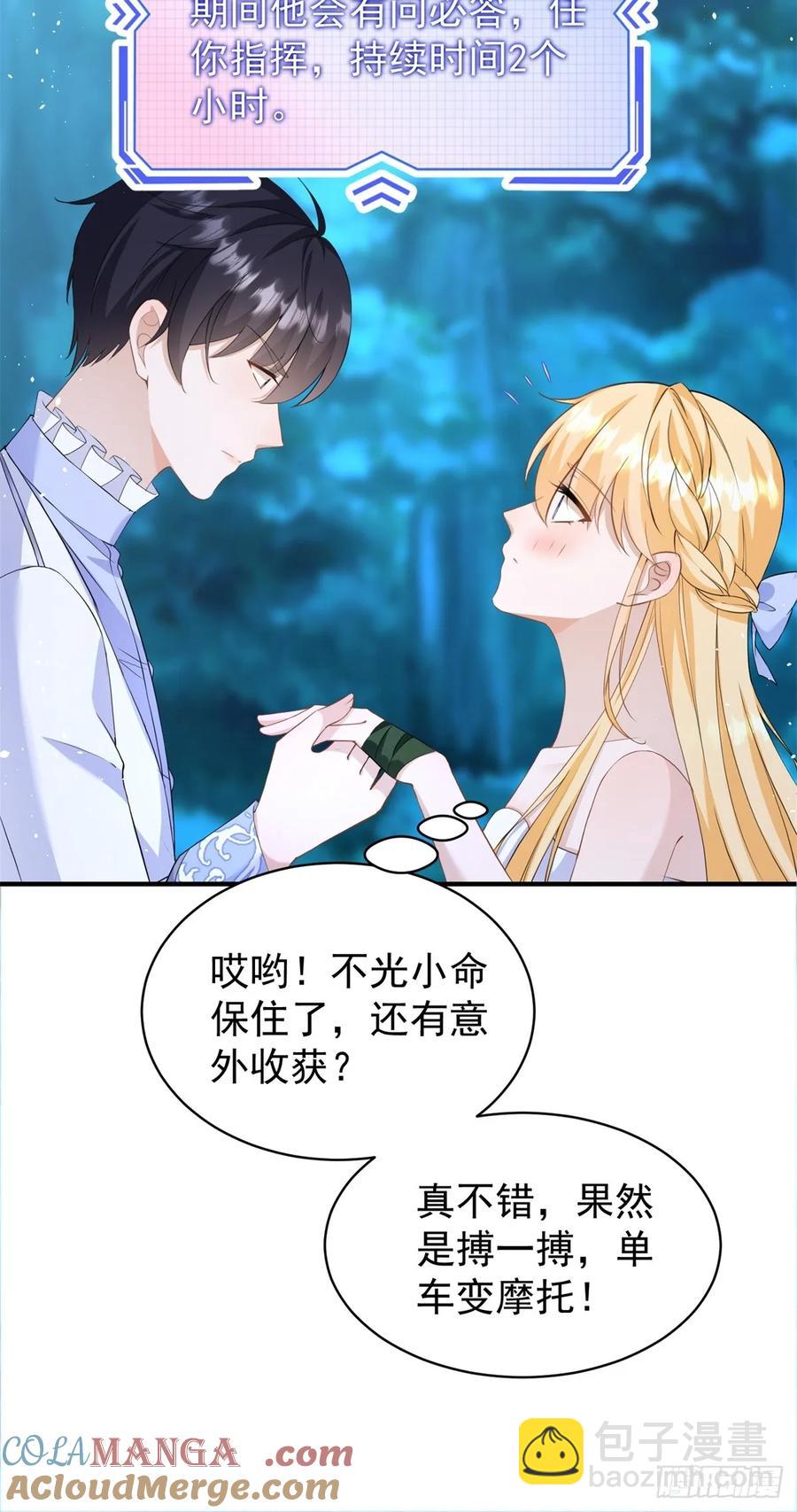 第44话 你跟我住一间房-第44话