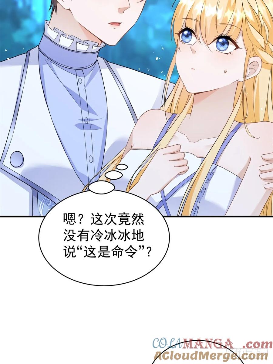 第44话 你跟我住一间房-第44话