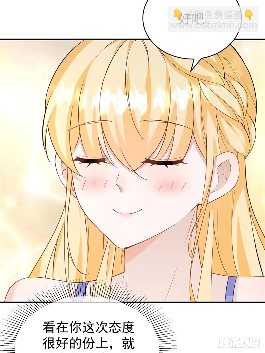 第44话 你跟我住一间房-第44话