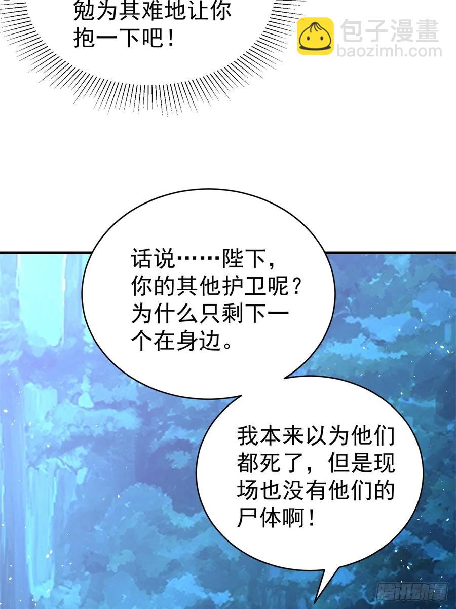 穿書後，黑化男主們超寵我 - 第44話 你跟我住一間房 - 3