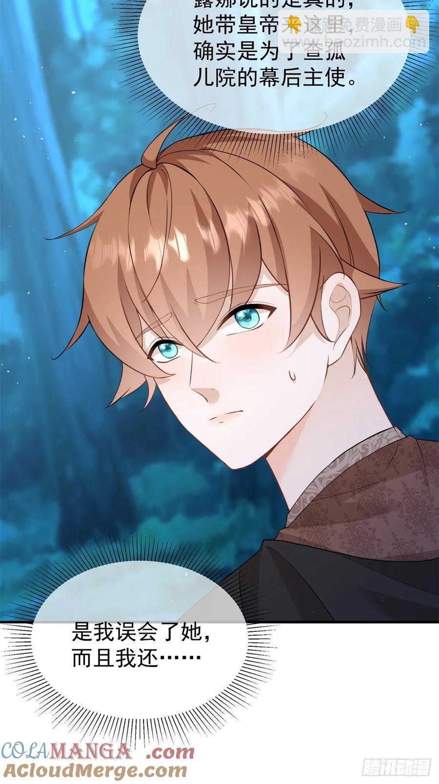 第44话 你跟我住一间房-第44话