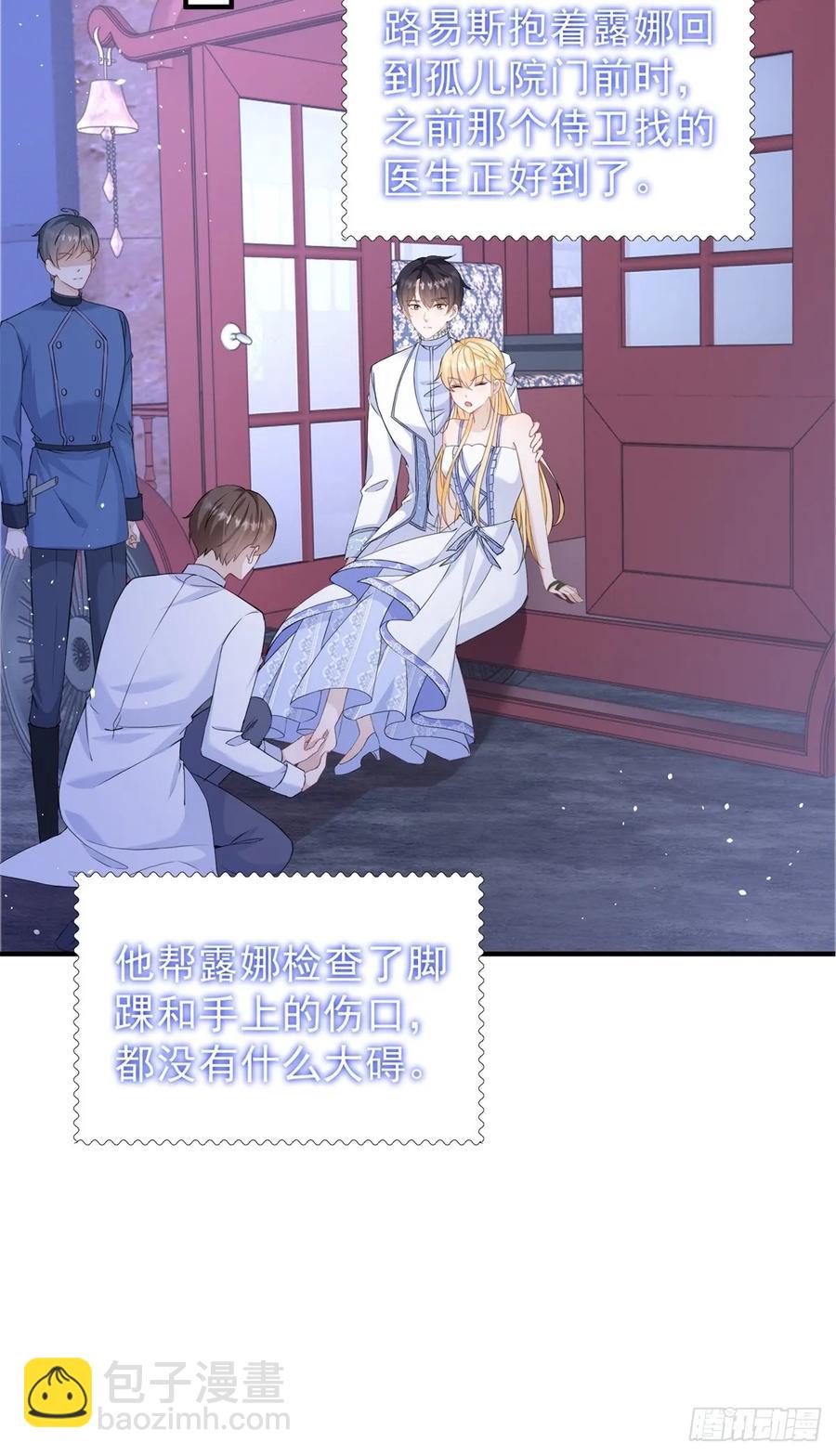 第44话 你跟我住一间房-第44话