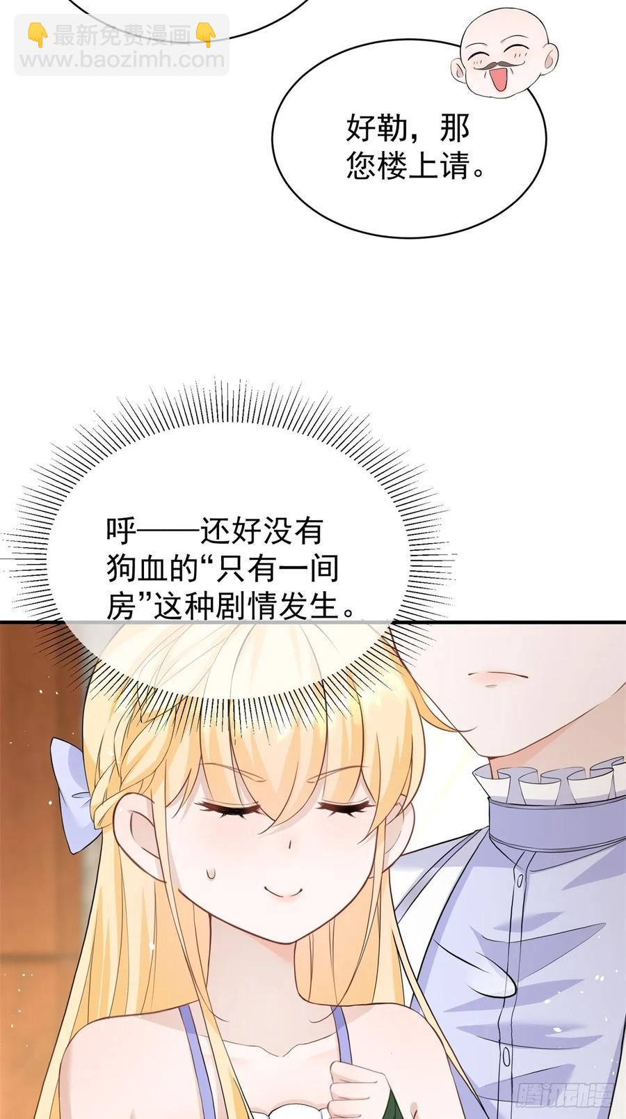 第44话 你跟我住一间房-第44话