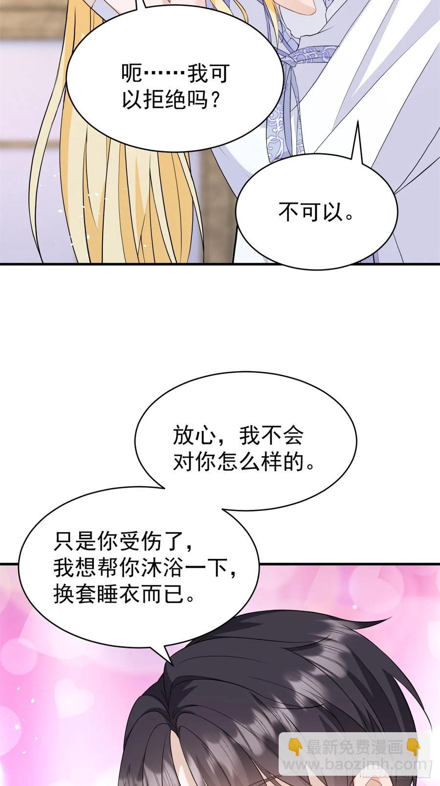 第44话 你跟我住一间房-第44话