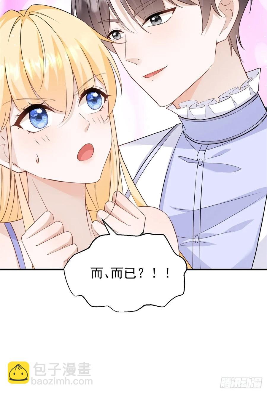 第44话 你跟我住一间房-第44话