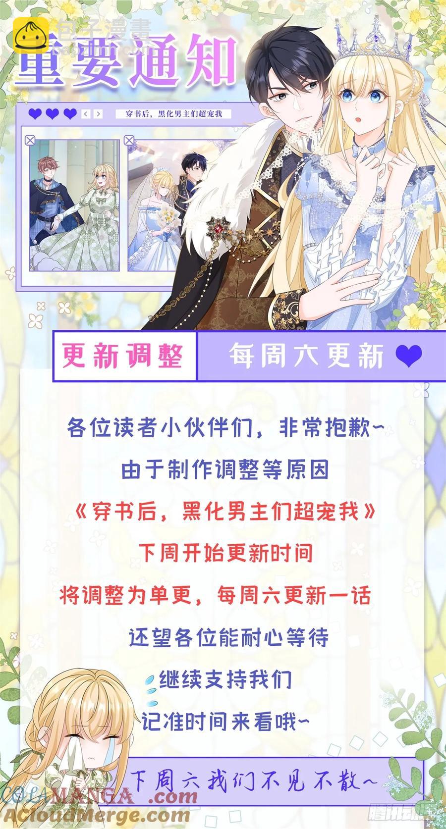 第44话 你跟我住一间房-第44话