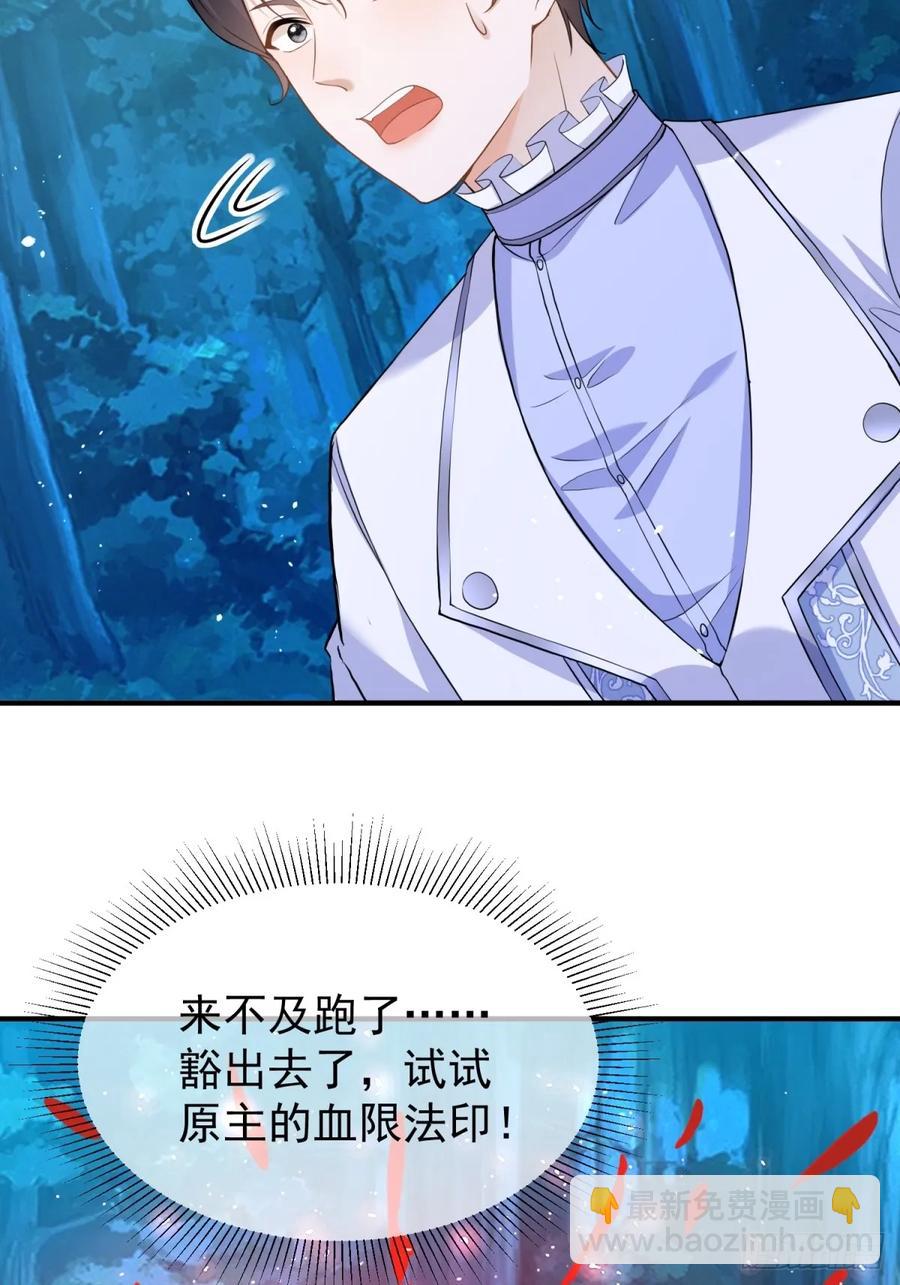 第44话 你跟我住一间房-第44话