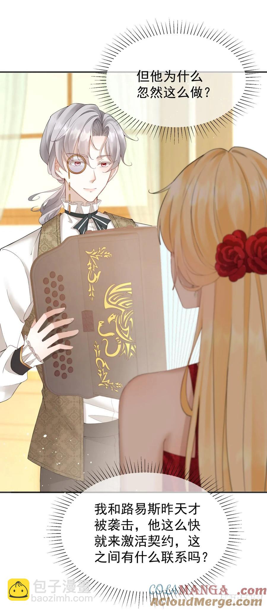 第46话 他是在宣示主权-第46话