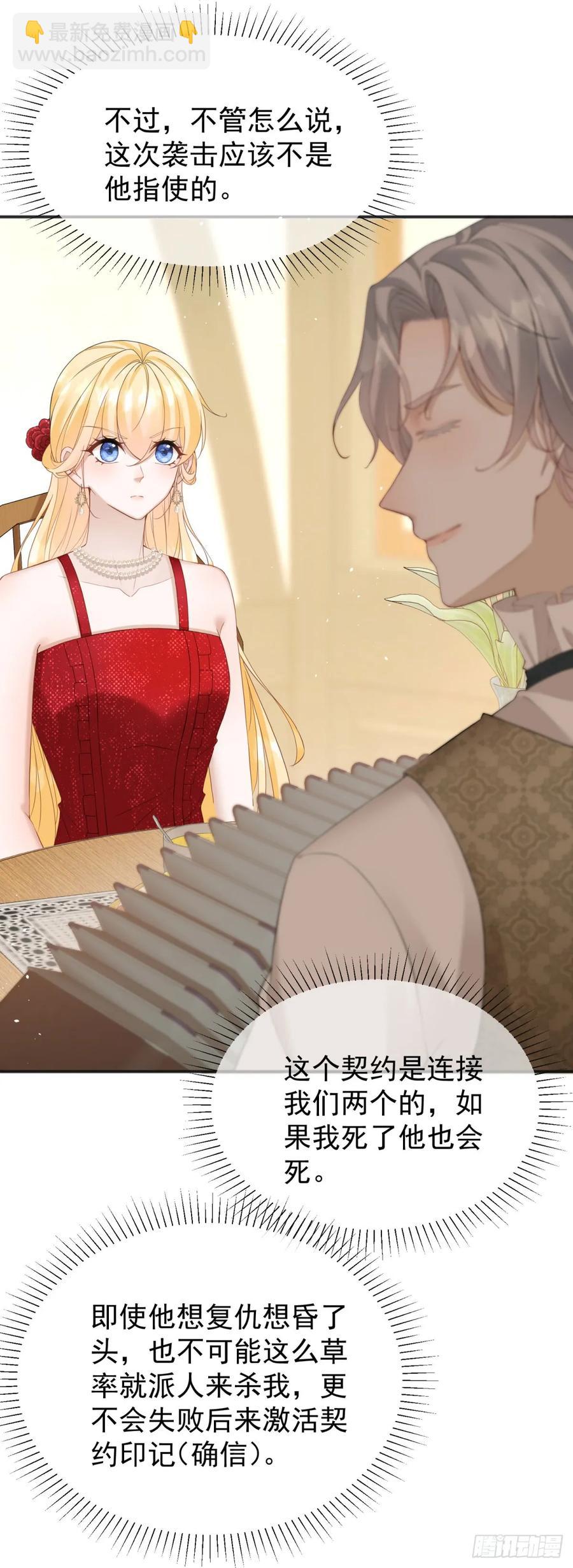 第46话 他是在宣示主权-第46话