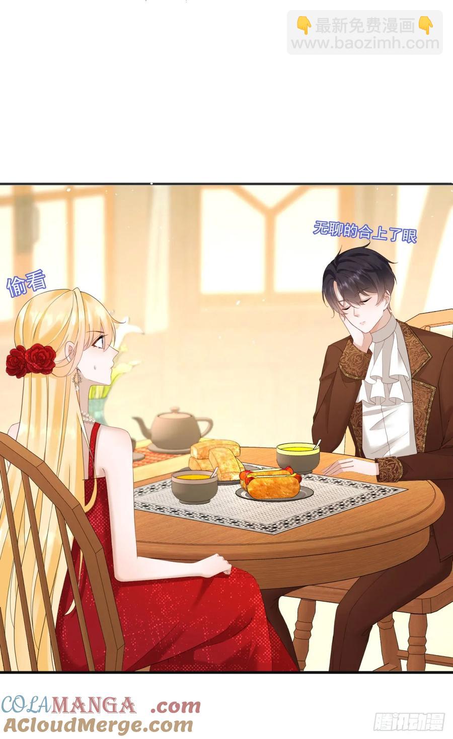 第46话 他是在宣示主权-第46话