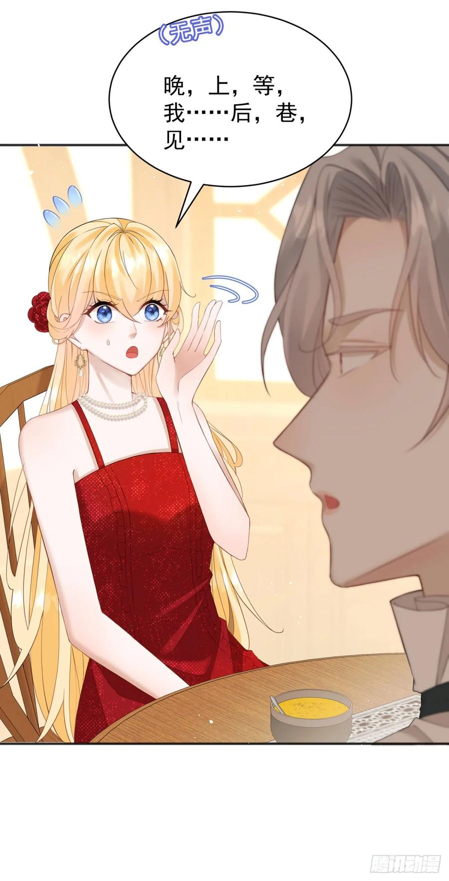 第46话 他是在宣示主权-第46话