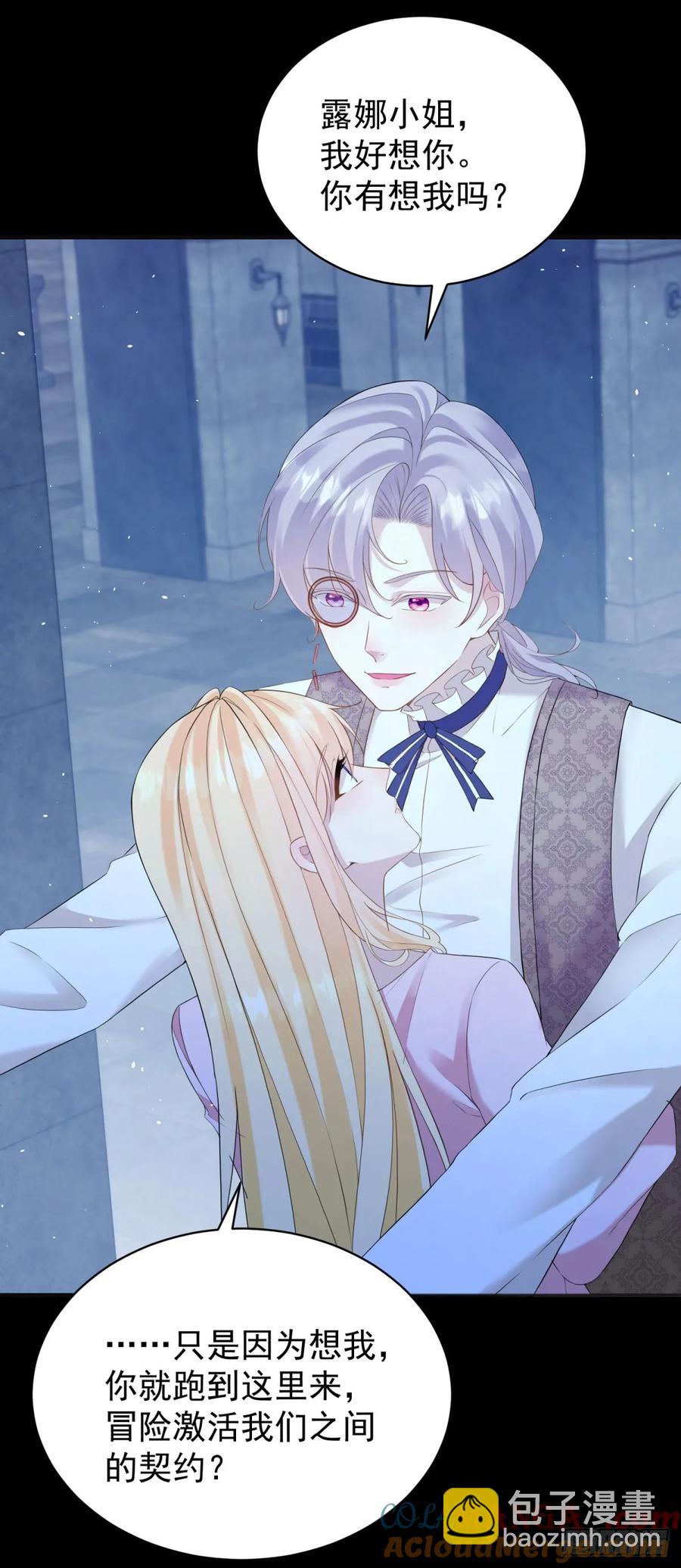 第46话 他是在宣示主权-第46话