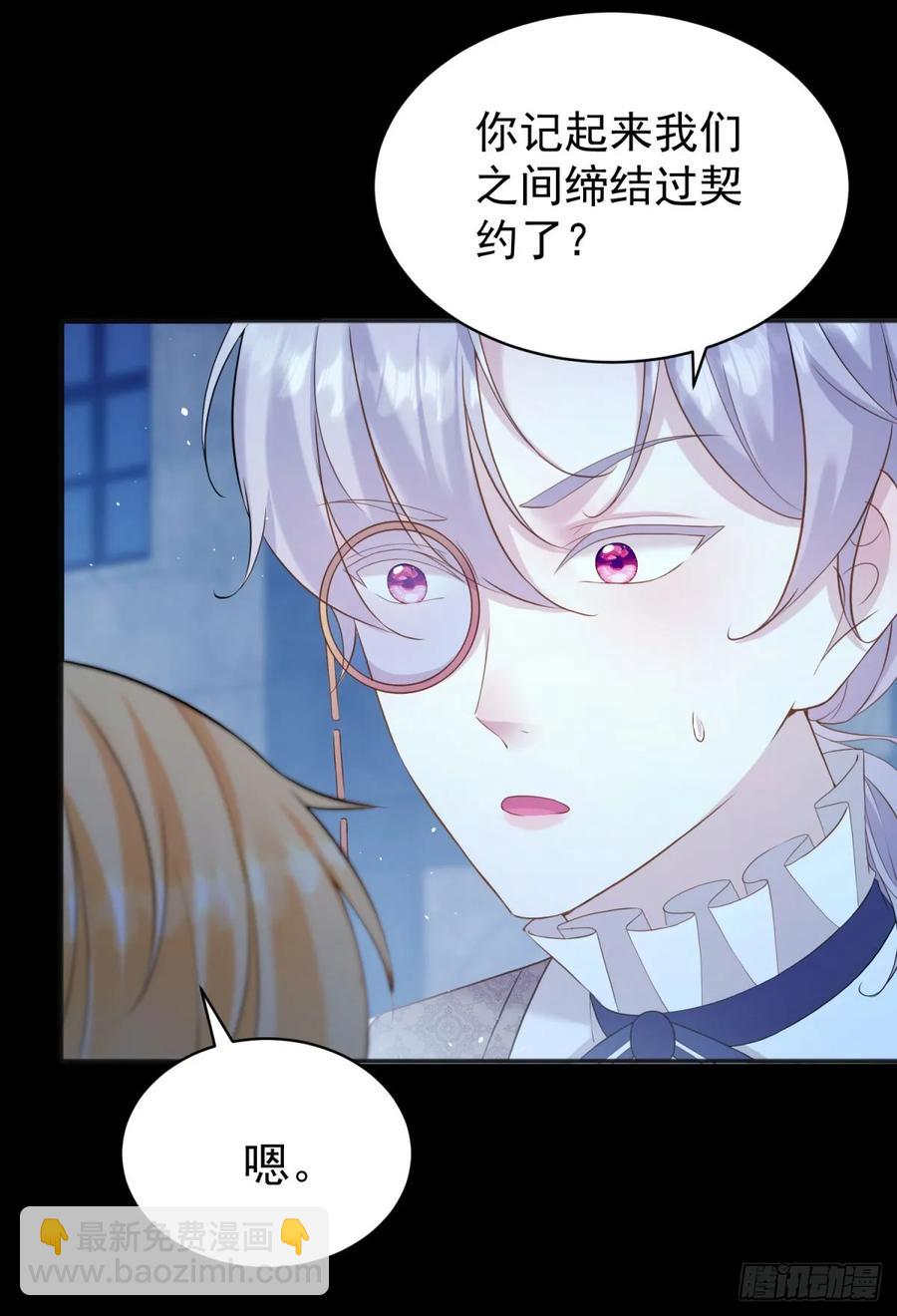 第46话 他是在宣示主权-第46话