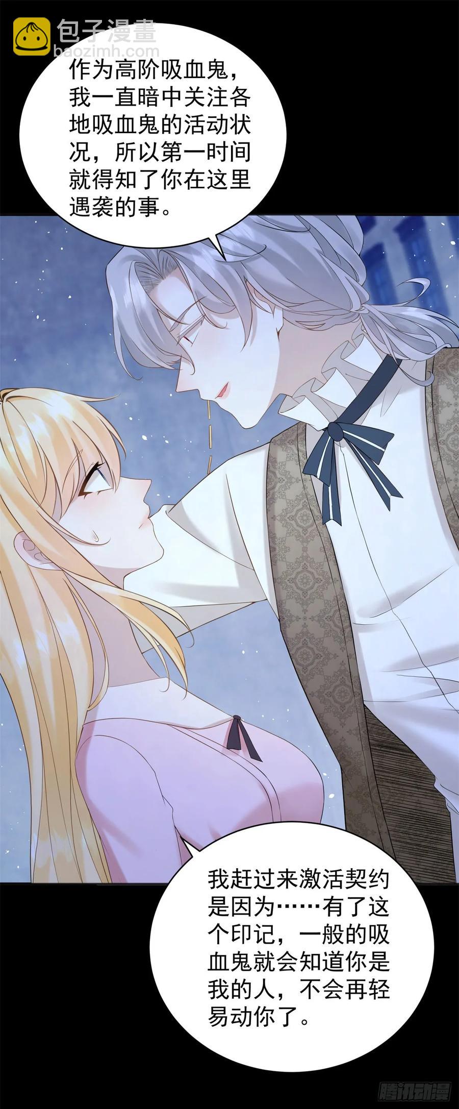 第46话 他是在宣示主权-第46话