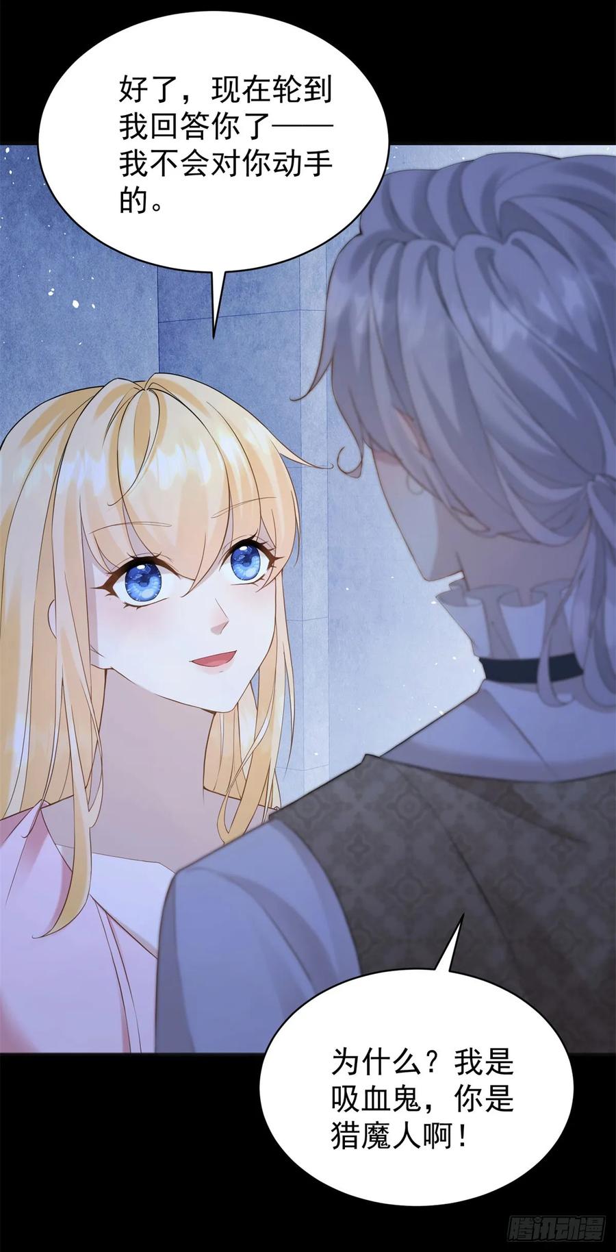 第46话 他是在宣示主权-第46话