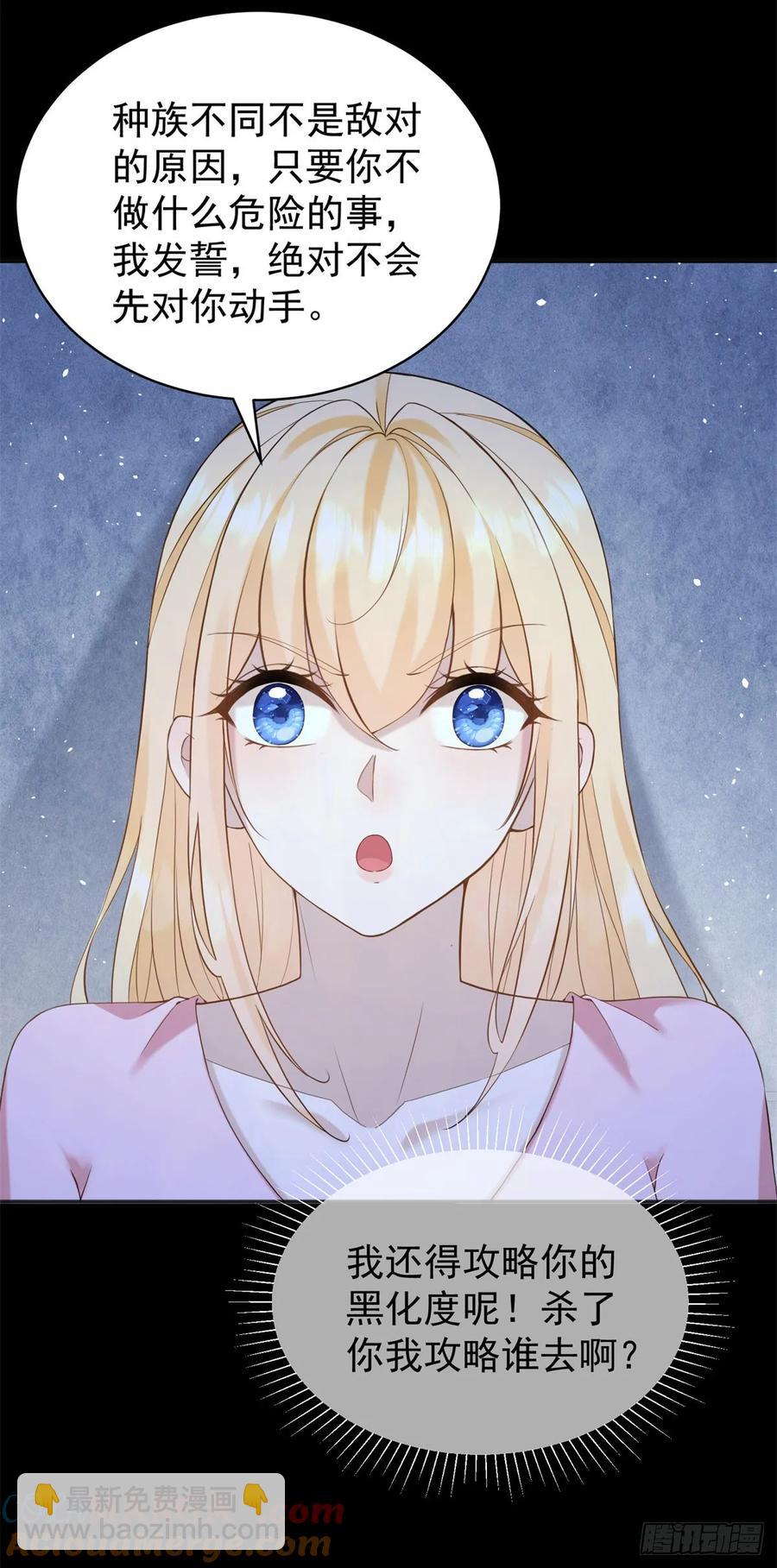 第46话 他是在宣示主权-第46话