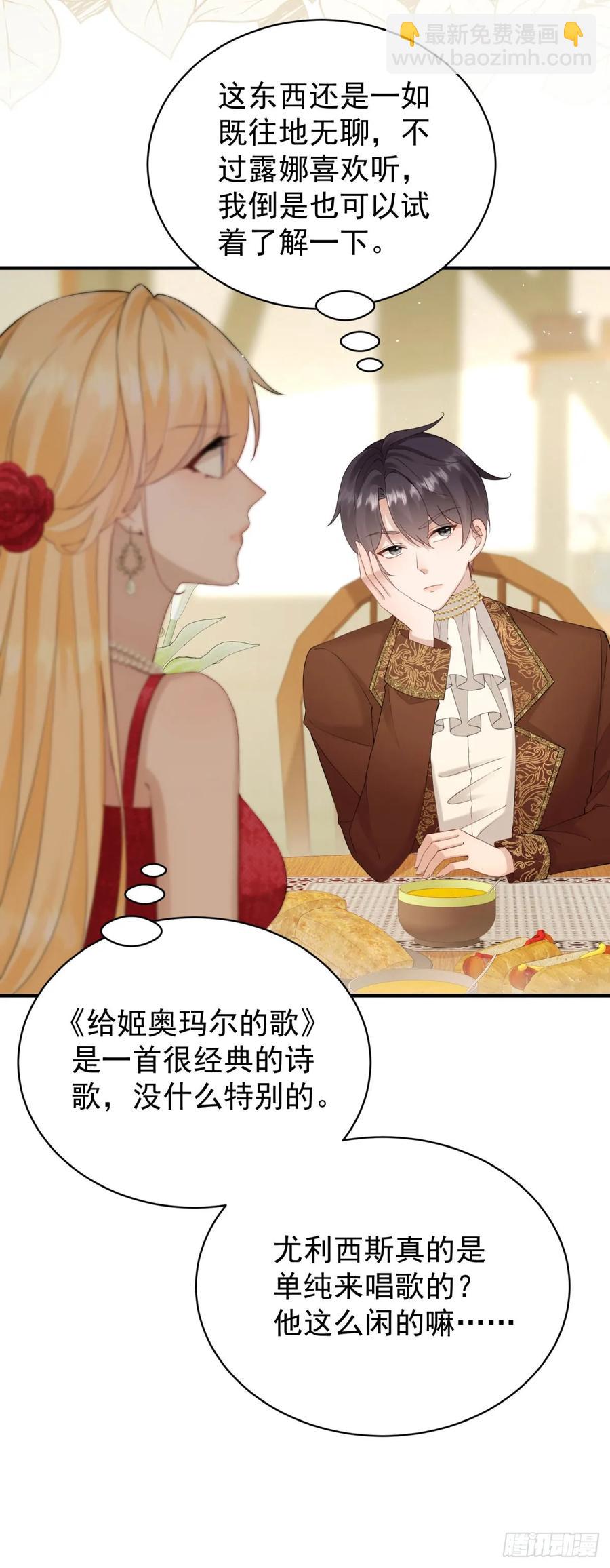 第46话 他是在宣示主权-第46话