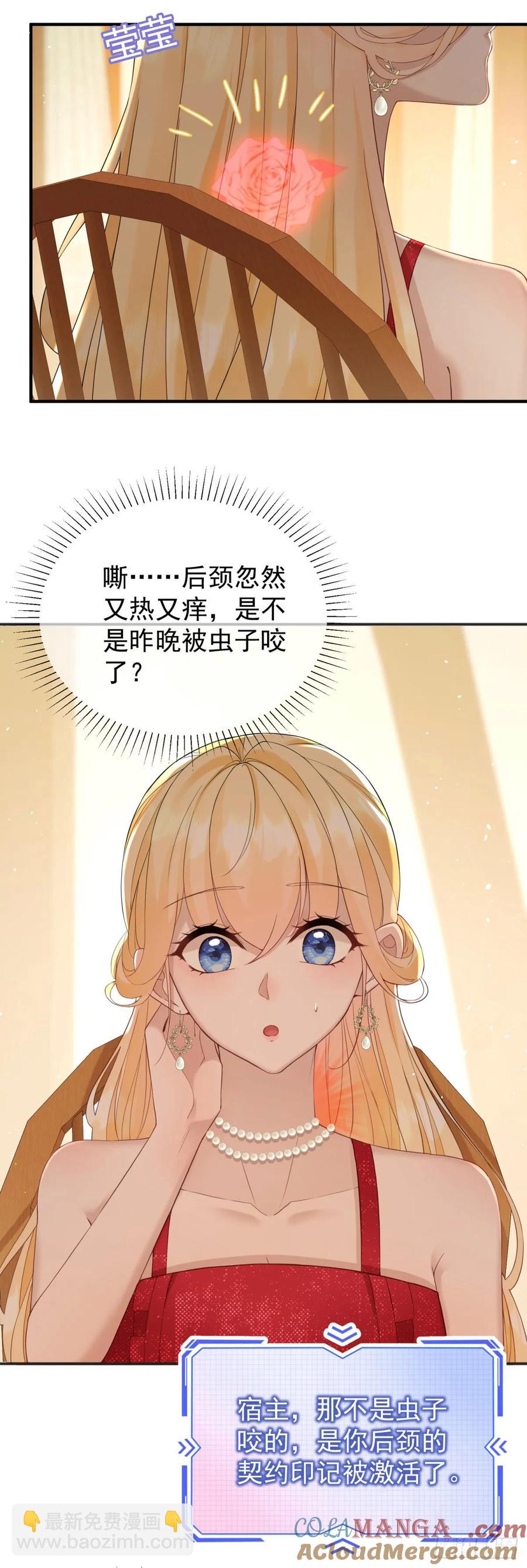 第46话 他是在宣示主权-第46话