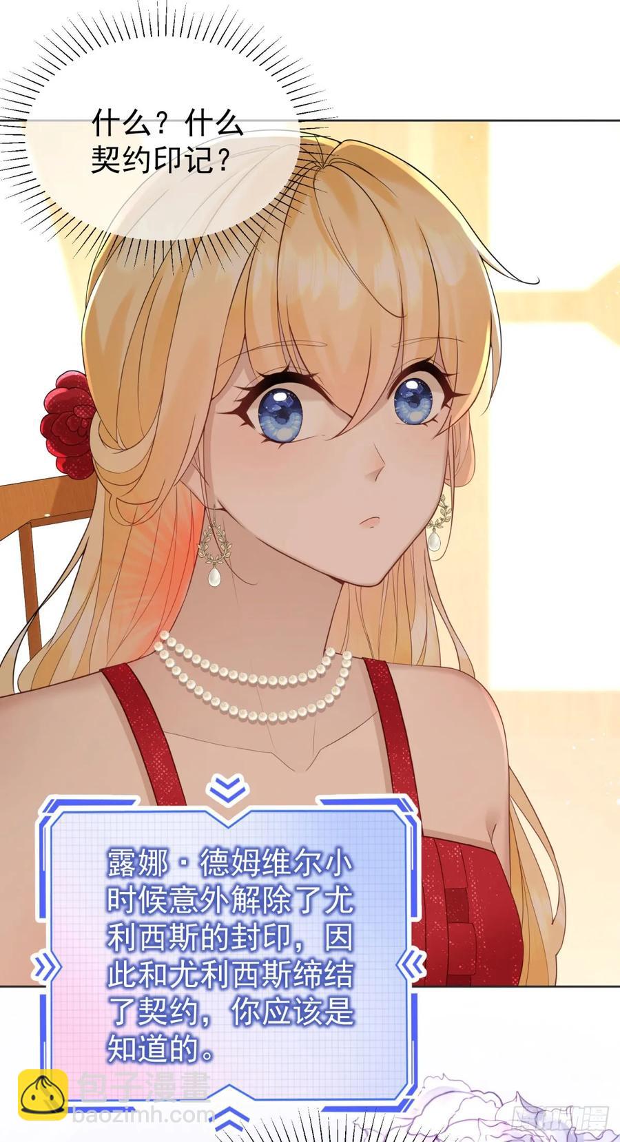 第46话 他是在宣示主权-第46话