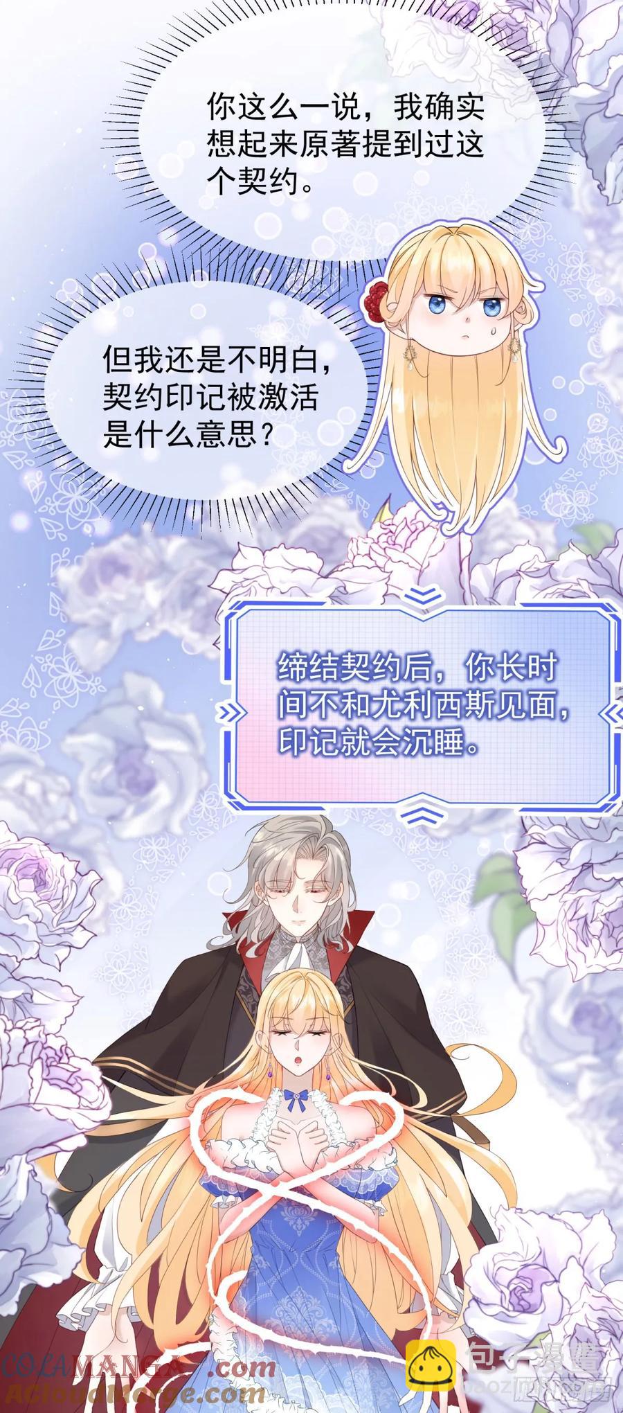 第46话 他是在宣示主权-第46话