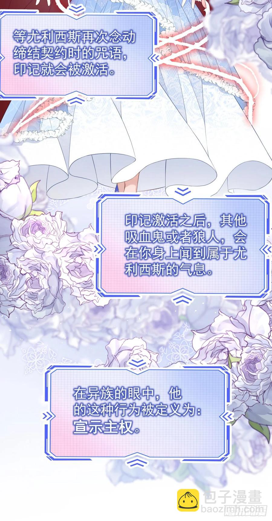 第46话 他是在宣示主权-第46话