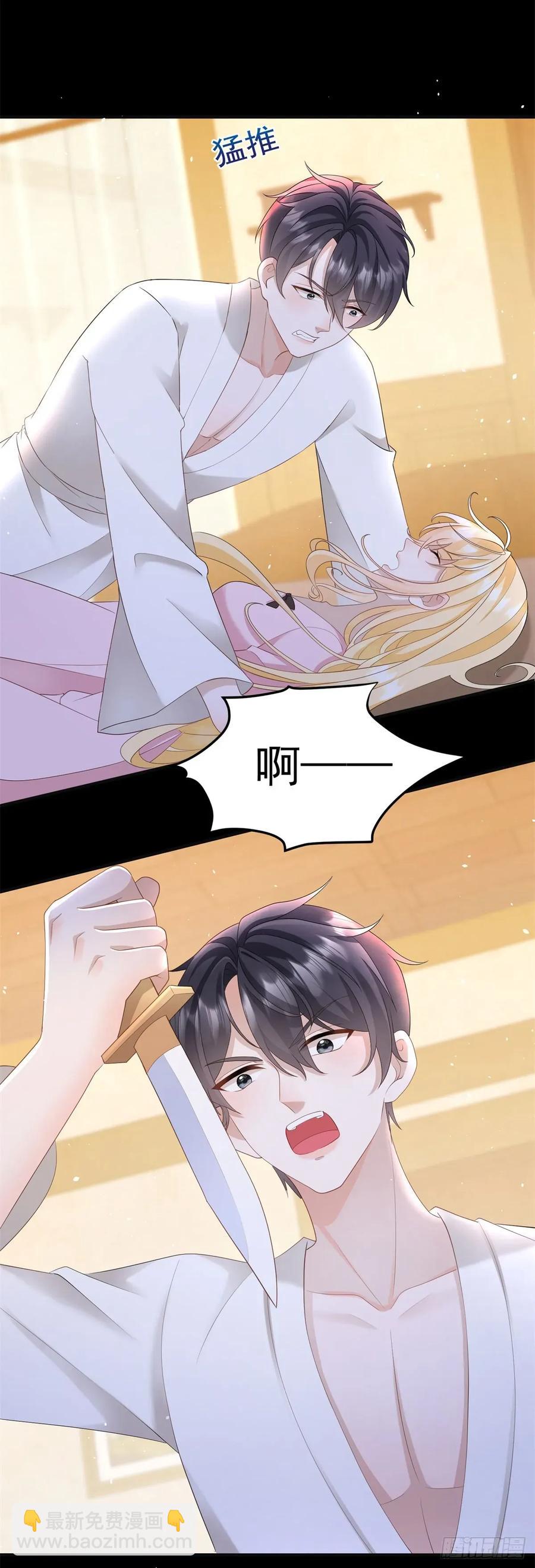 第48话 要被抹杀了！-第48话