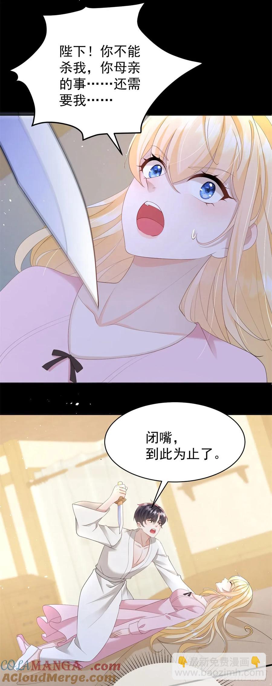 第48话 要被抹杀了！-第48话