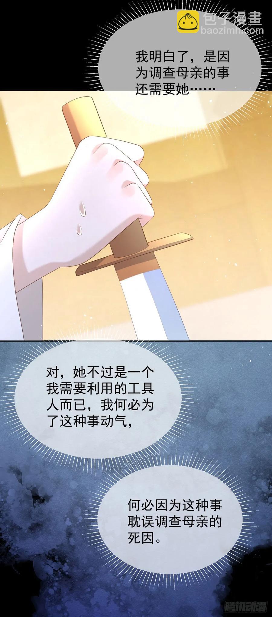 第48话 要被抹杀了！-第48话