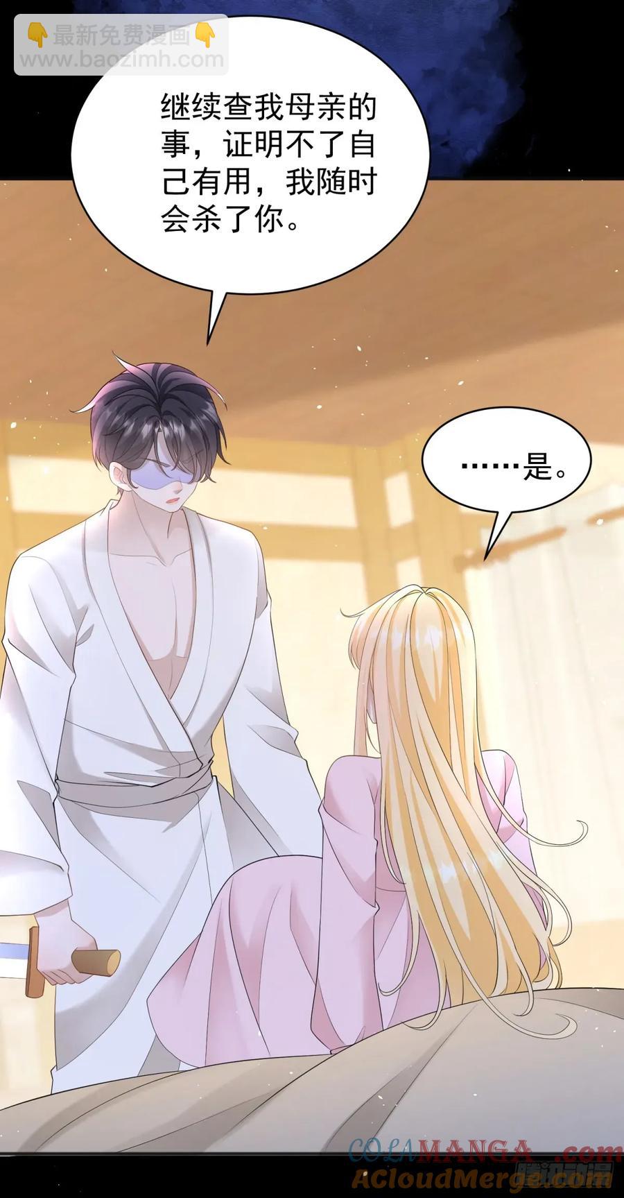 第48话 要被抹杀了！-第48话